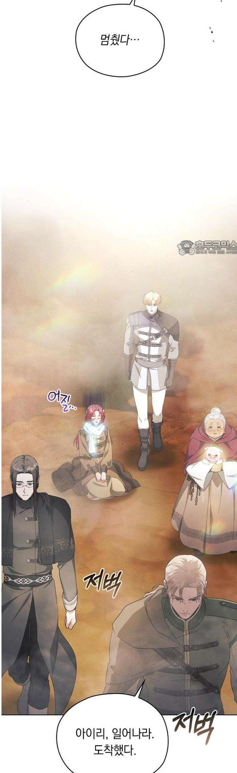 빙의자 베네핏이 없음 45화 34
