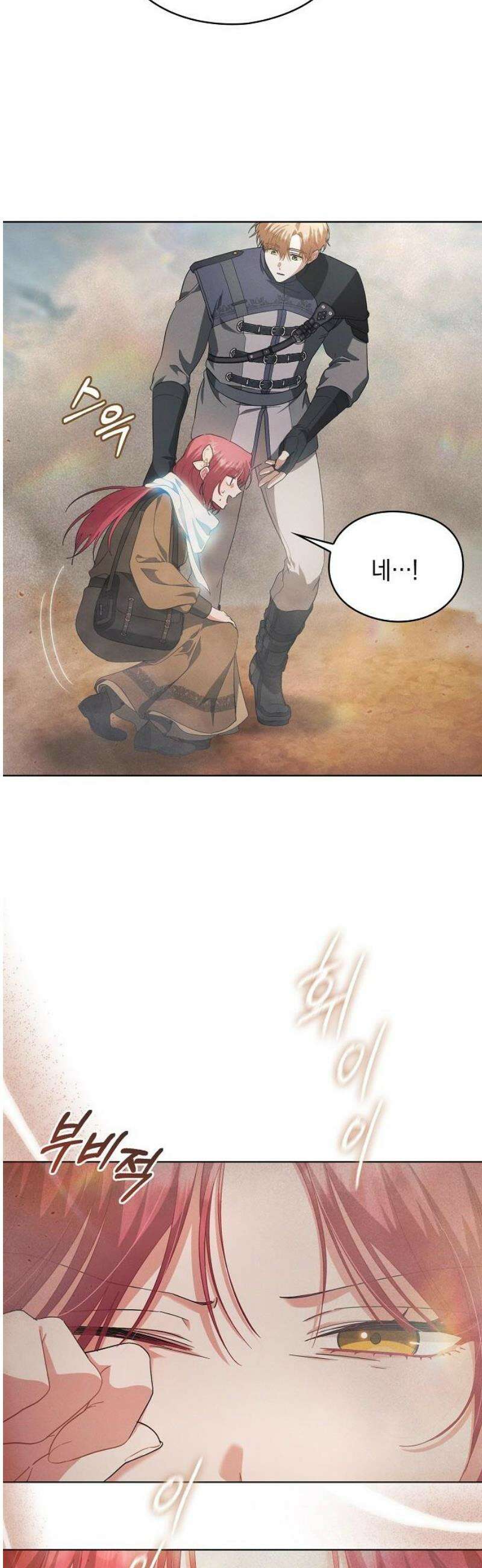 빙의자 베네핏이 없음 45화 35