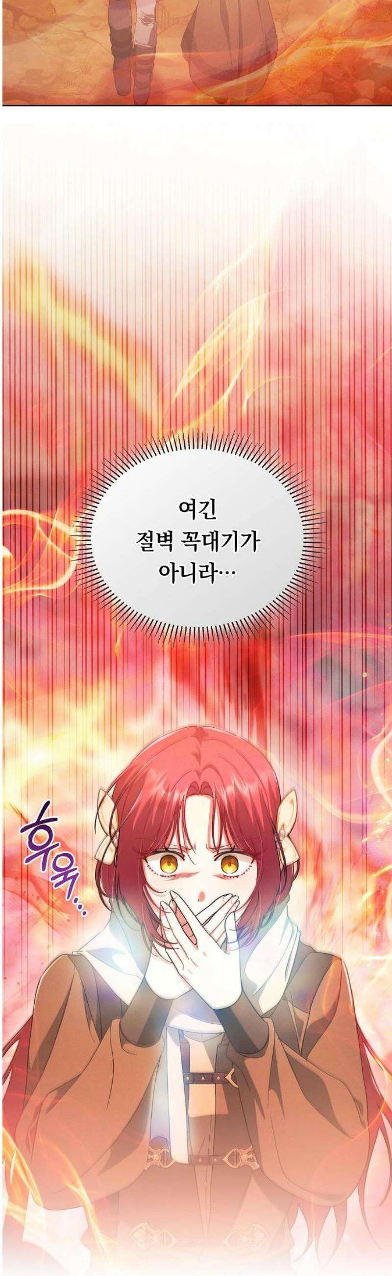 빙의자 베네핏이 없음 45화 39