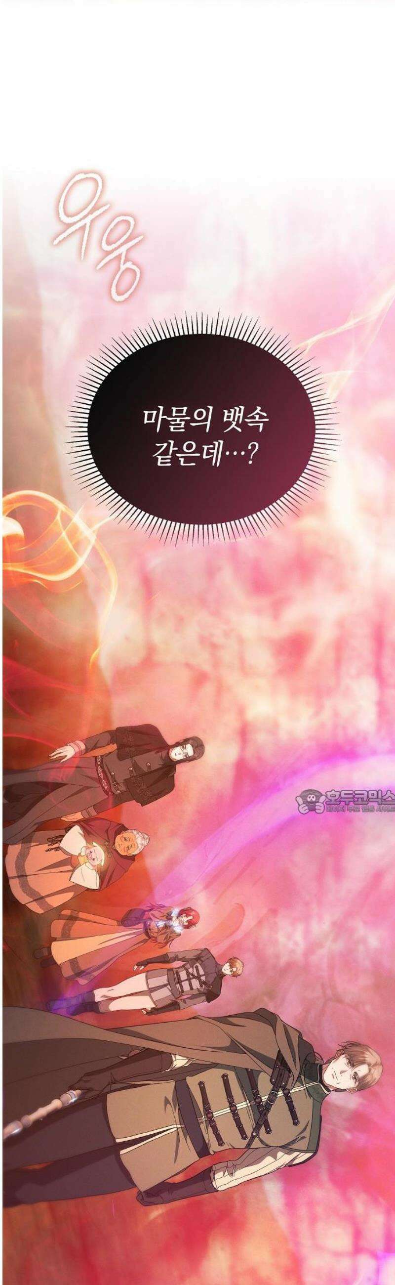 빙의자 베네핏이 없음 45화 40