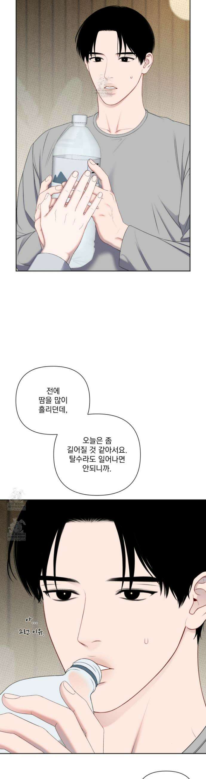 플레이룸 8화 3