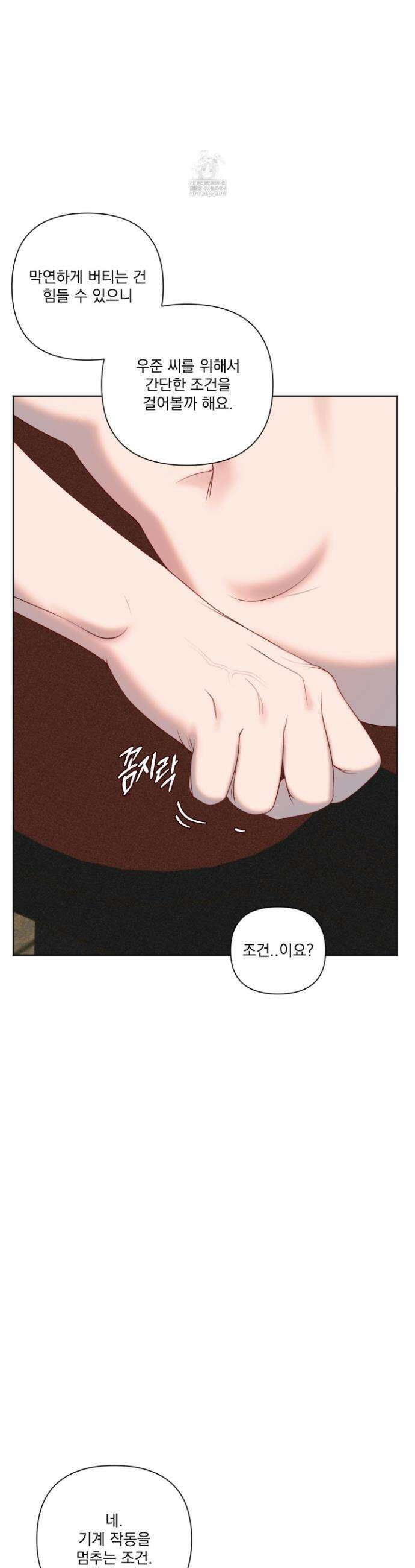 플레이룸 8화 11