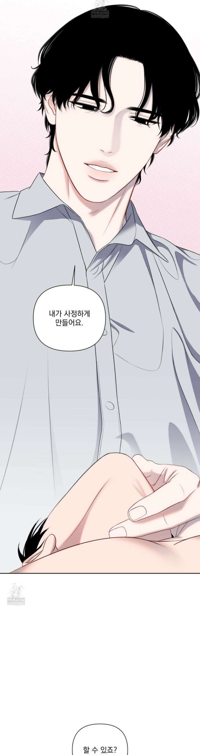 플레이룸 8화 14