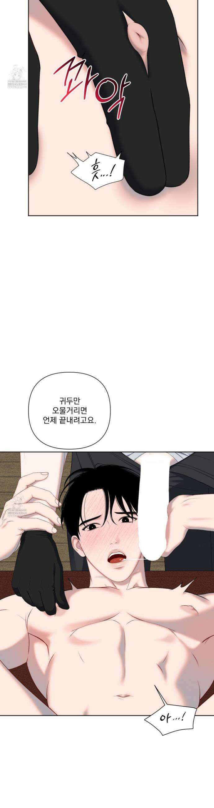 플레이룸 8화 20