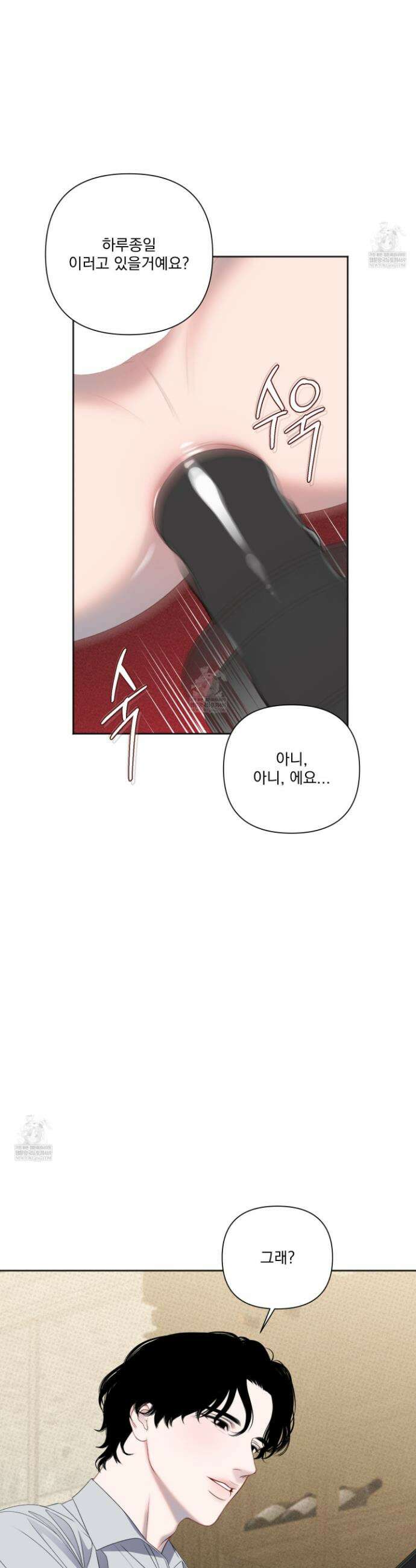 플레이룸 8화 21