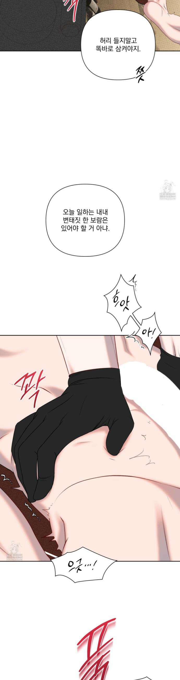 플레이룸 8화 23