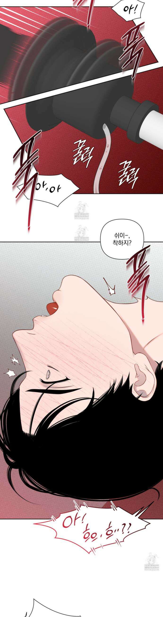 플레이룸 8화 24