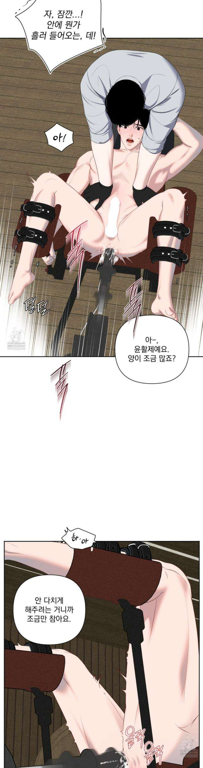 플레이룸 8화 25