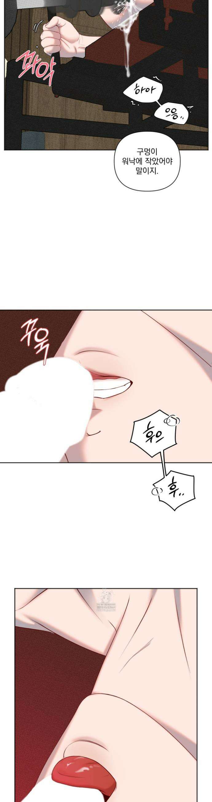 플레이룸 8화 26