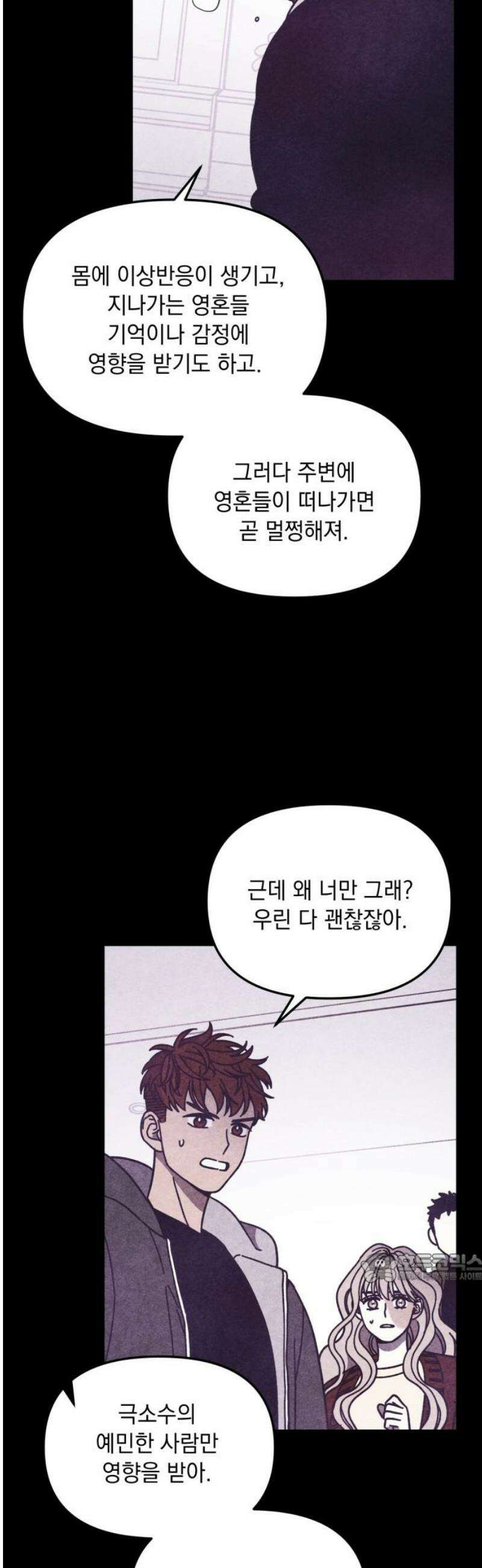 지켜줄게! 24화 : 다 나 때문이야 (5) 2