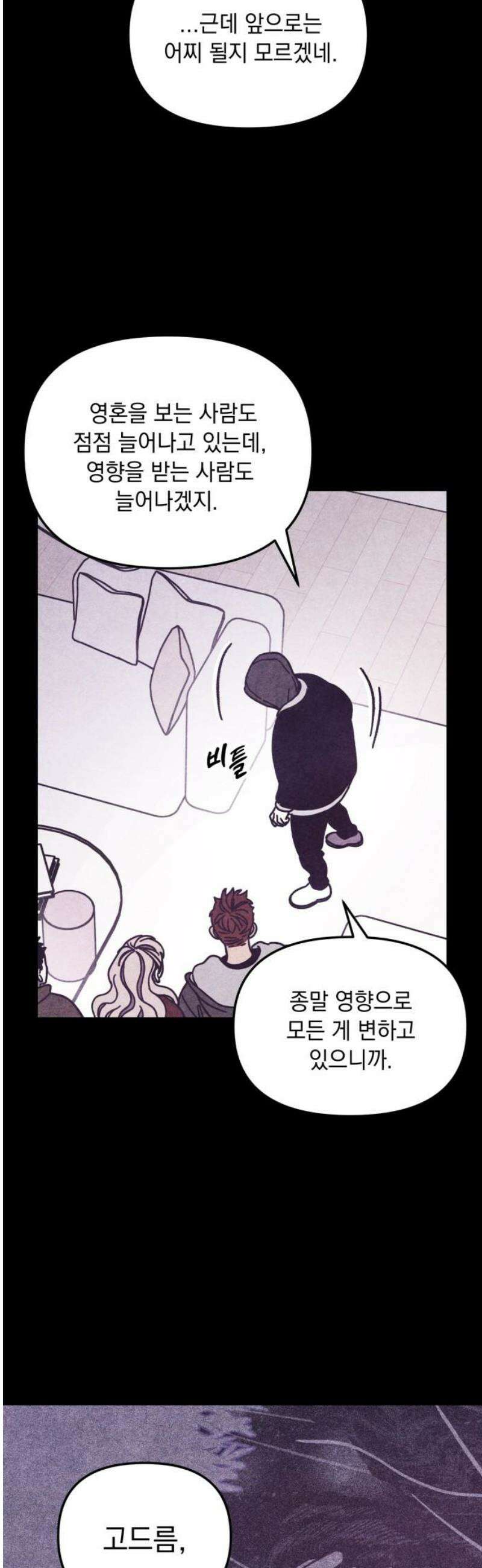 지켜줄게! 24화 : 다 나 때문이야 (5) 3