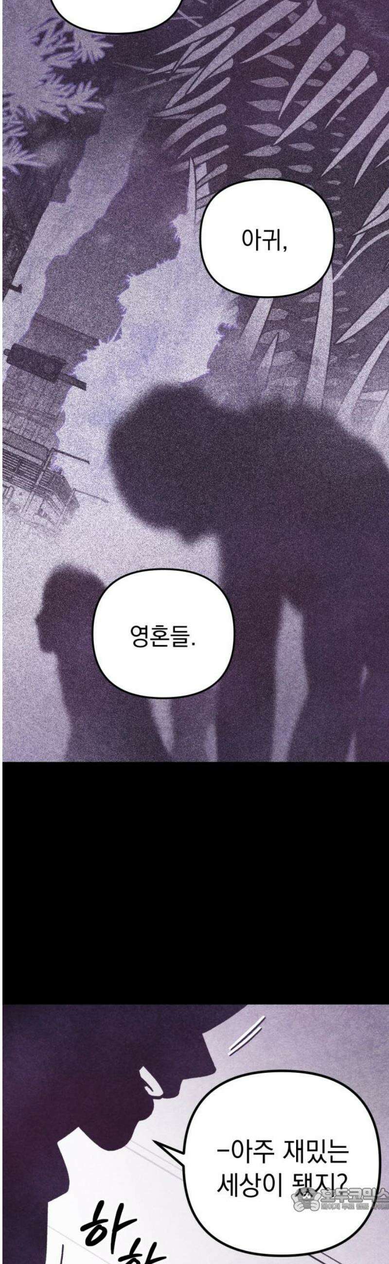 지켜줄게! 24화 : 다 나 때문이야 (5) 4
