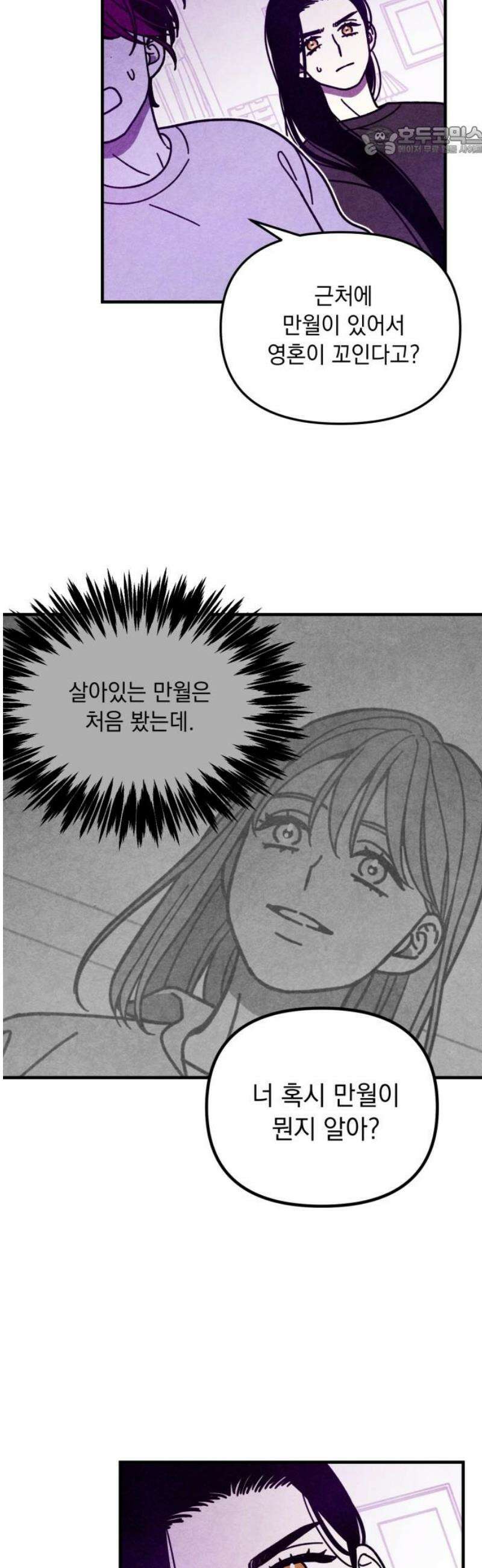 지켜줄게! 24화 : 다 나 때문이야 (5) 7