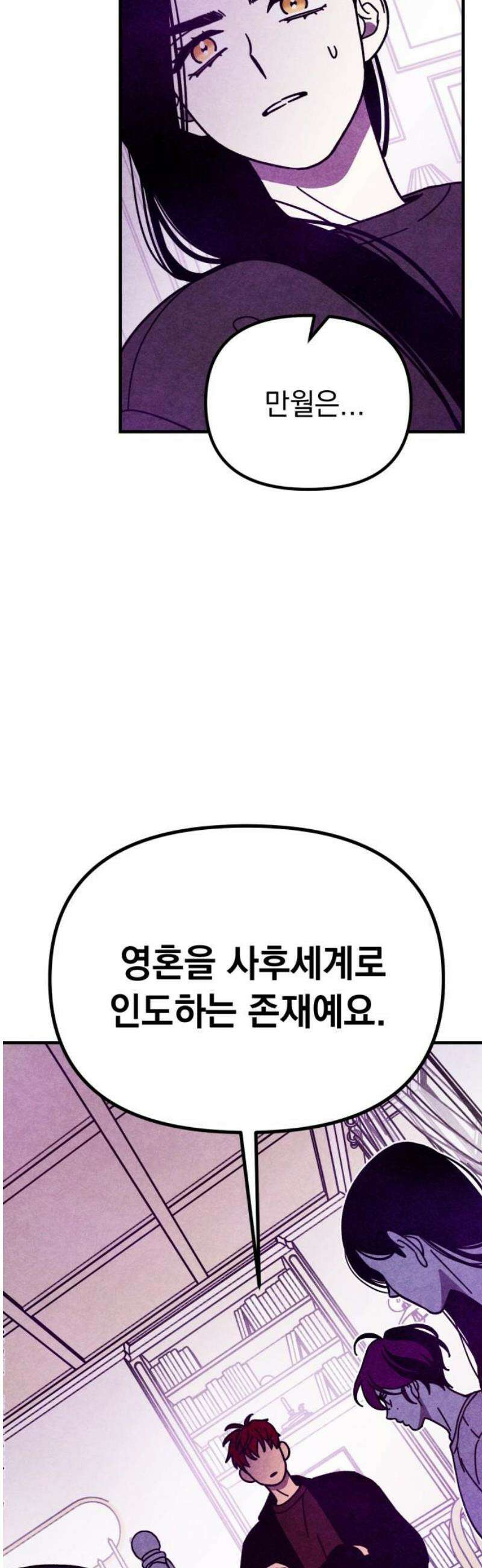 지켜줄게! 24화 : 다 나 때문이야 (5) 8