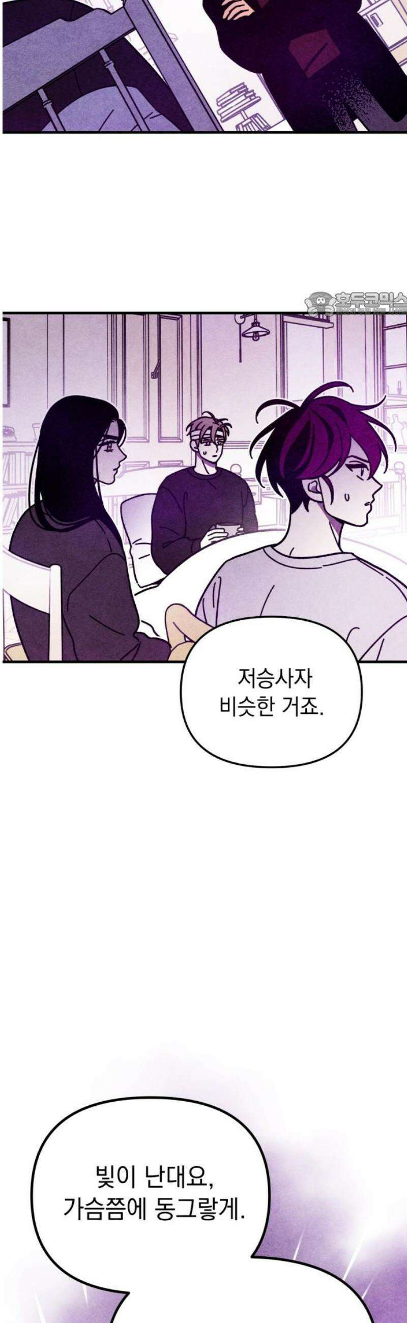 지켜줄게! 24화 : 다 나 때문이야 (5) 9