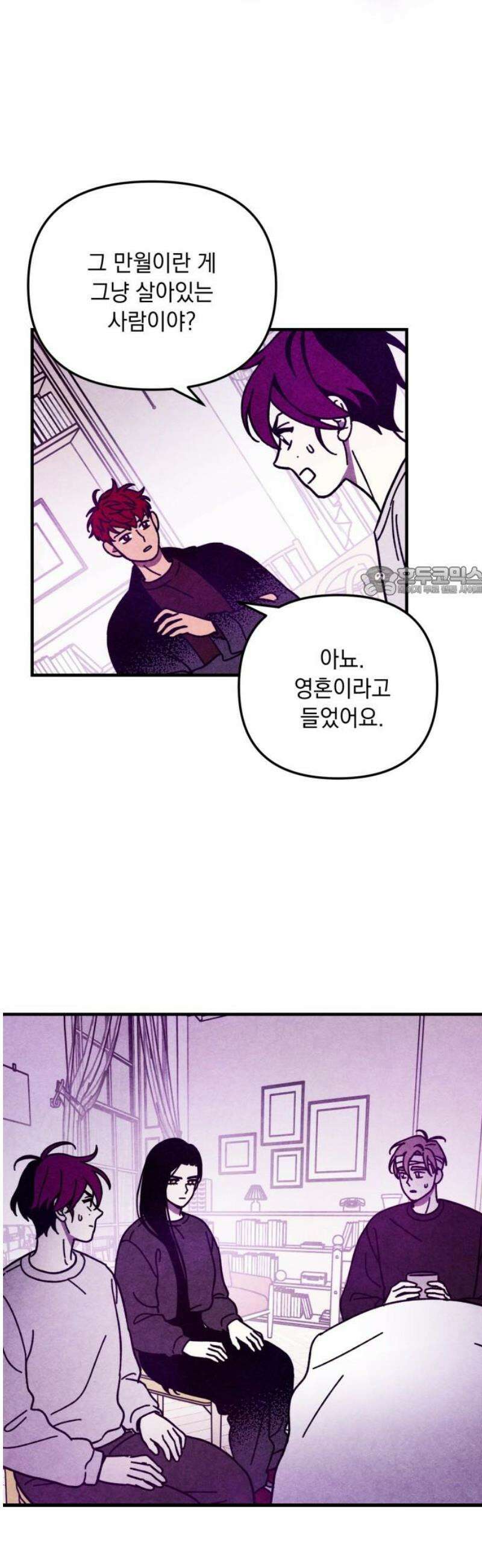 지켜줄게! 24화 : 다 나 때문이야 (5) 11