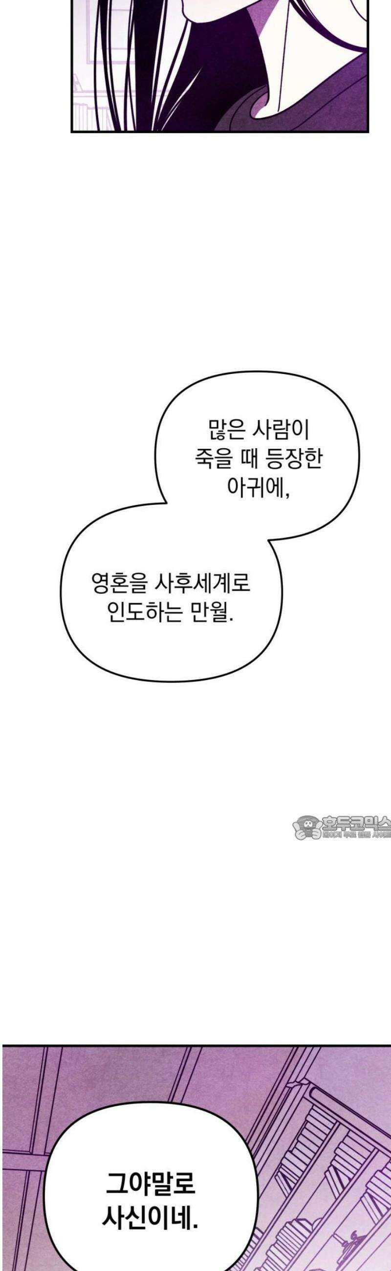 지켜줄게! 24화 : 다 나 때문이야 (5) 15