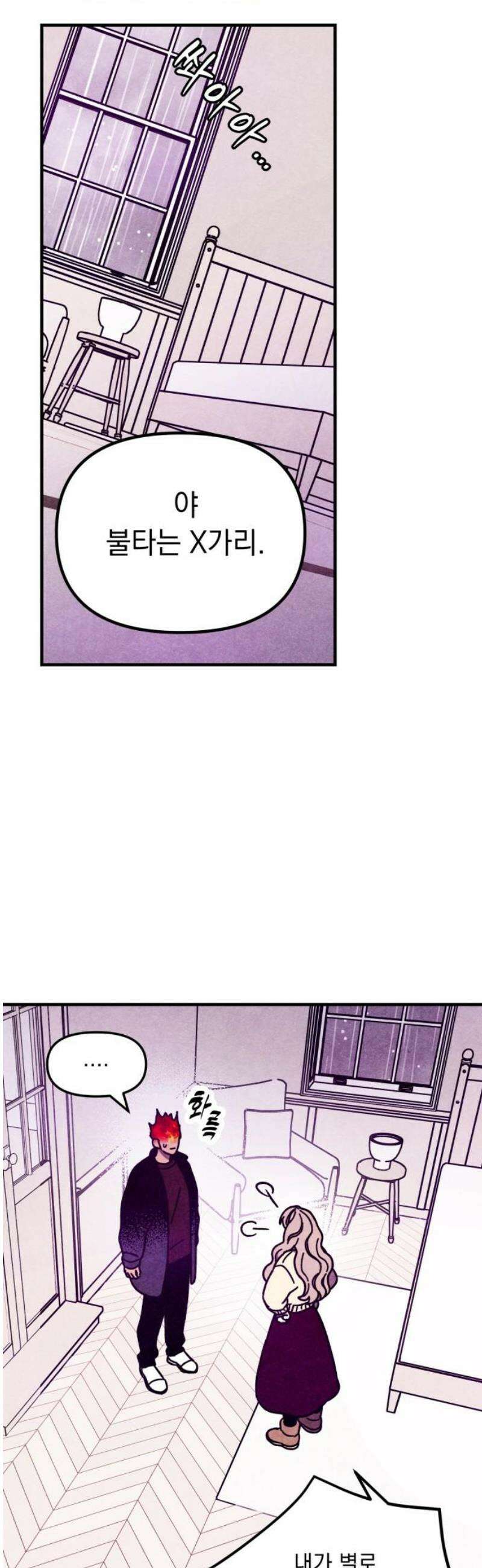 지켜줄게! 24화 : 다 나 때문이야 (5) 21