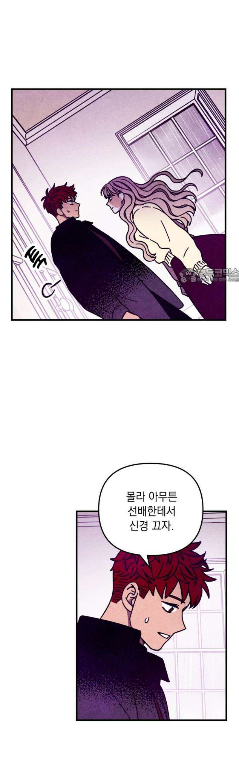 지켜줄게! 24화 : 다 나 때문이야 (5) 26