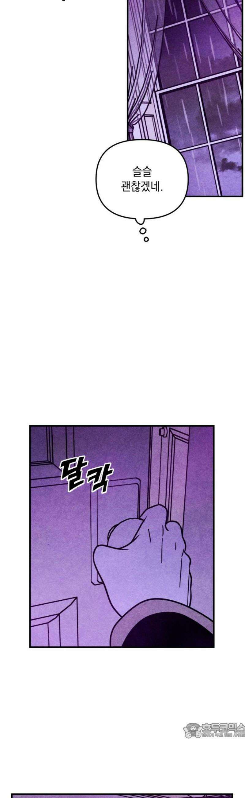 지켜줄게! 24화 : 다 나 때문이야 (5) 34