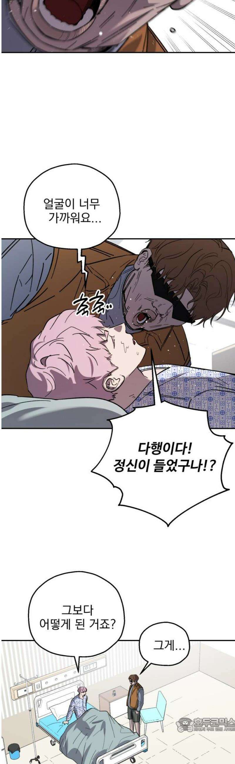 시체 조작돌 17화 4