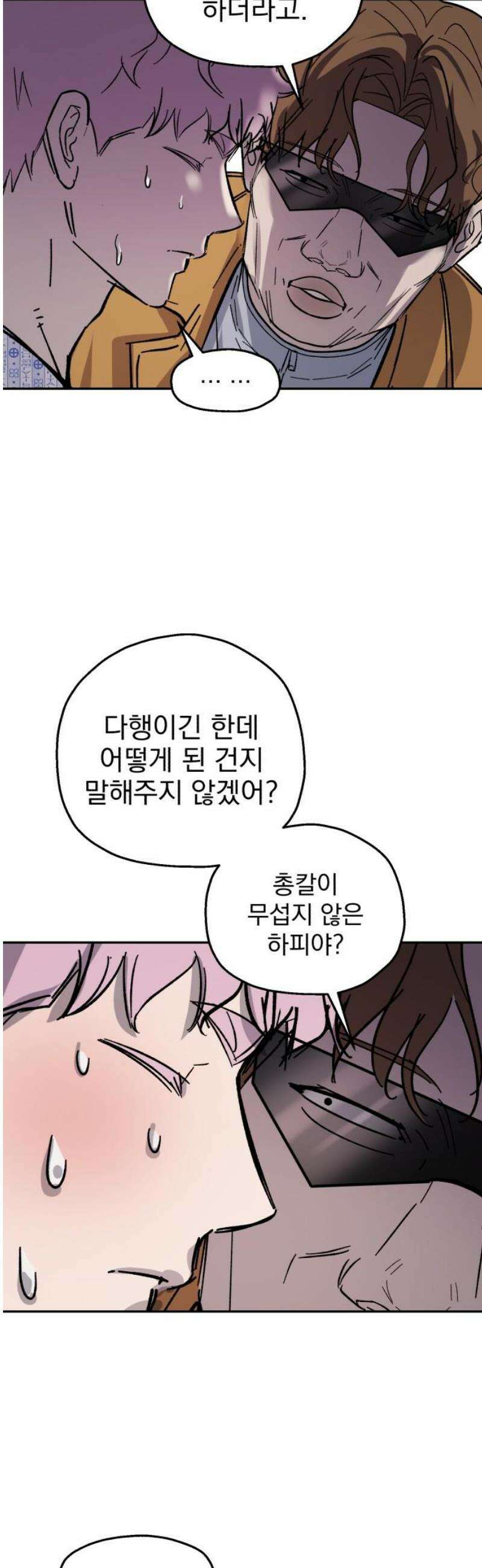 시체 조작돌 17화 6
