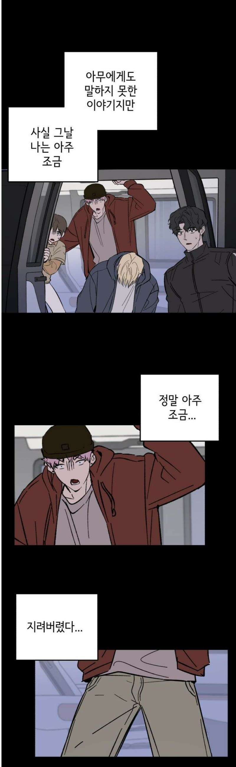시체 조작돌 17화 8