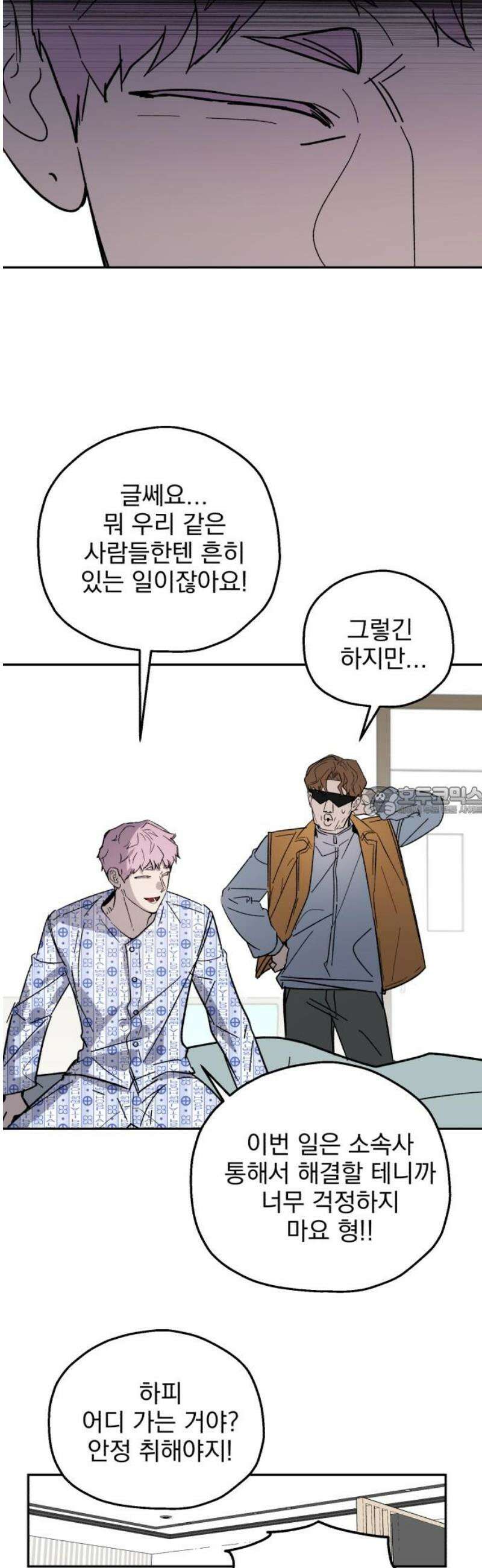 시체 조작돌 17화 13