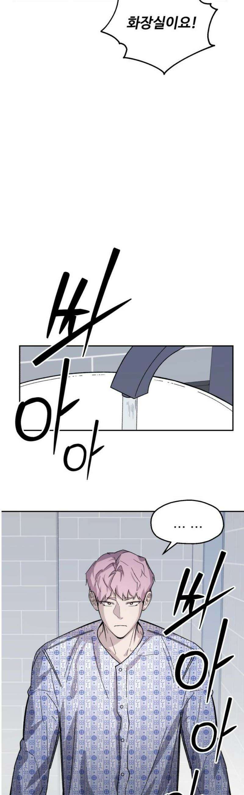 시체 조작돌 17화 14