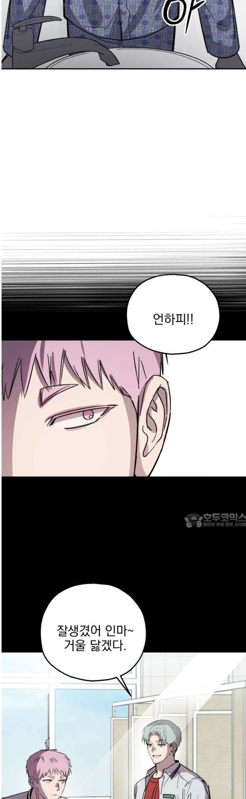 시체 조작돌 17화 15