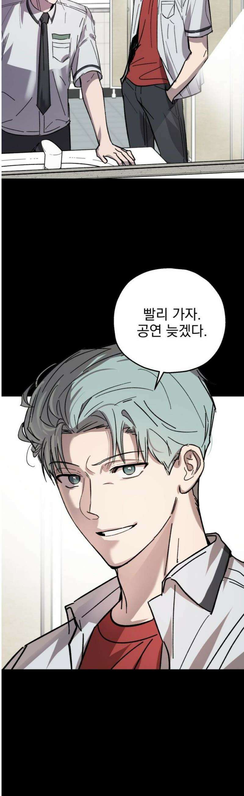 시체 조작돌 17화 16