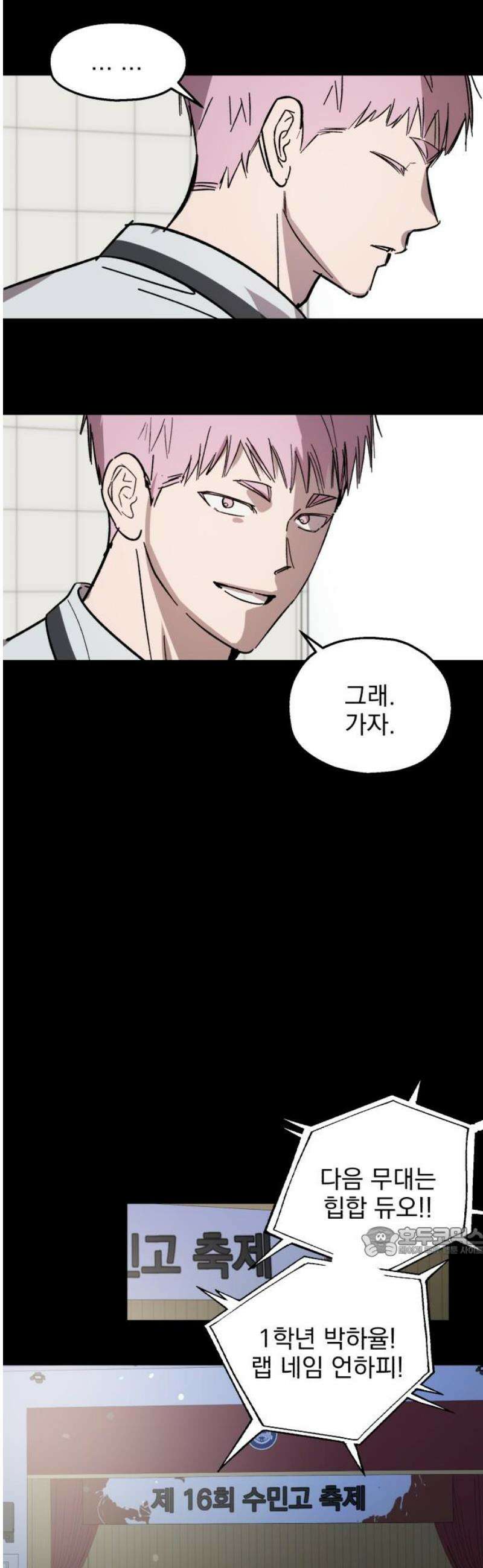 시체 조작돌 17화 17