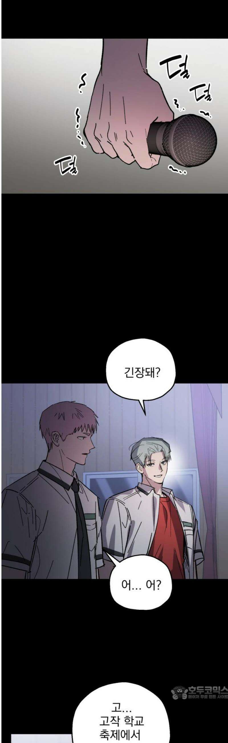 시체 조작돌 17화 19