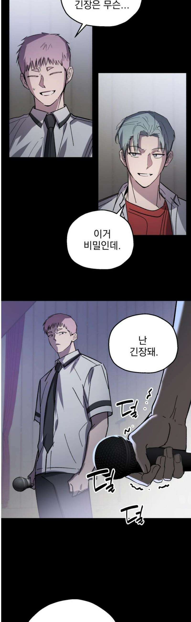 시체 조작돌 17화 20