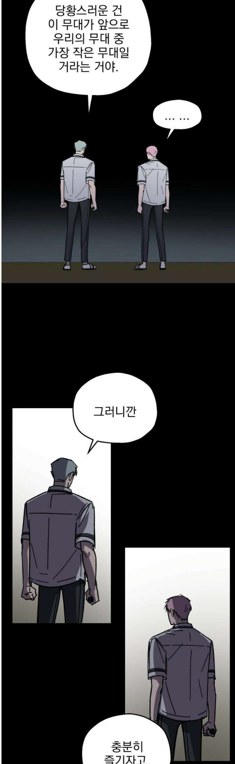 시체 조작돌 17화 21