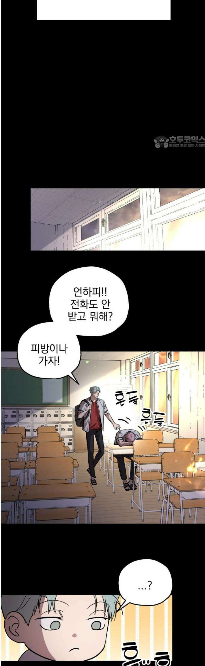 시체 조작돌 17화 24