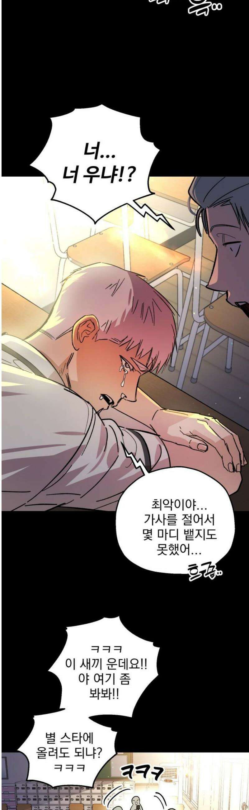 시체 조작돌 17화 25