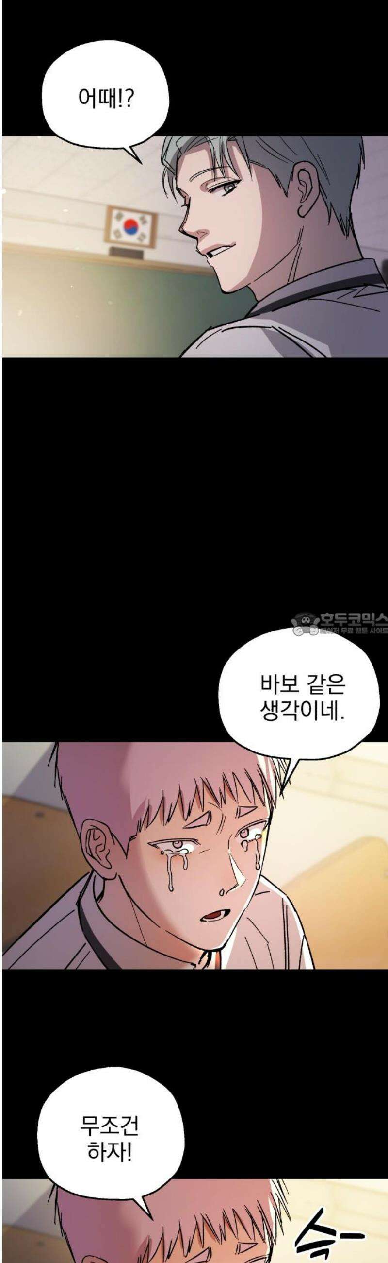 시체 조작돌 17화 28