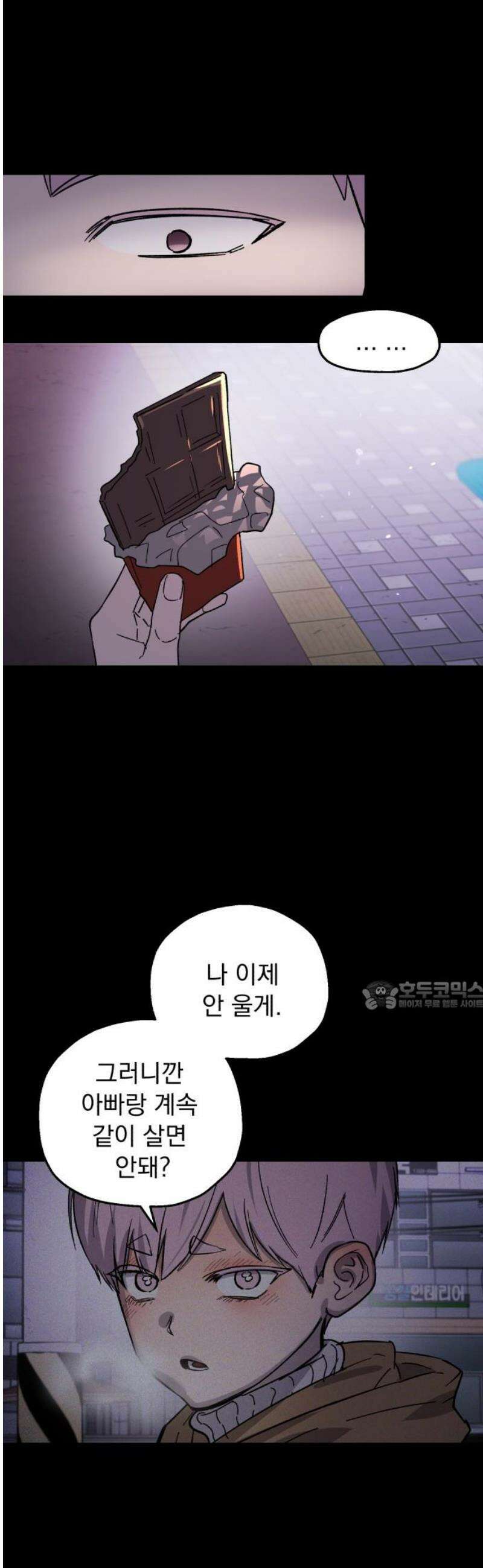 시체 조작돌 17화 30