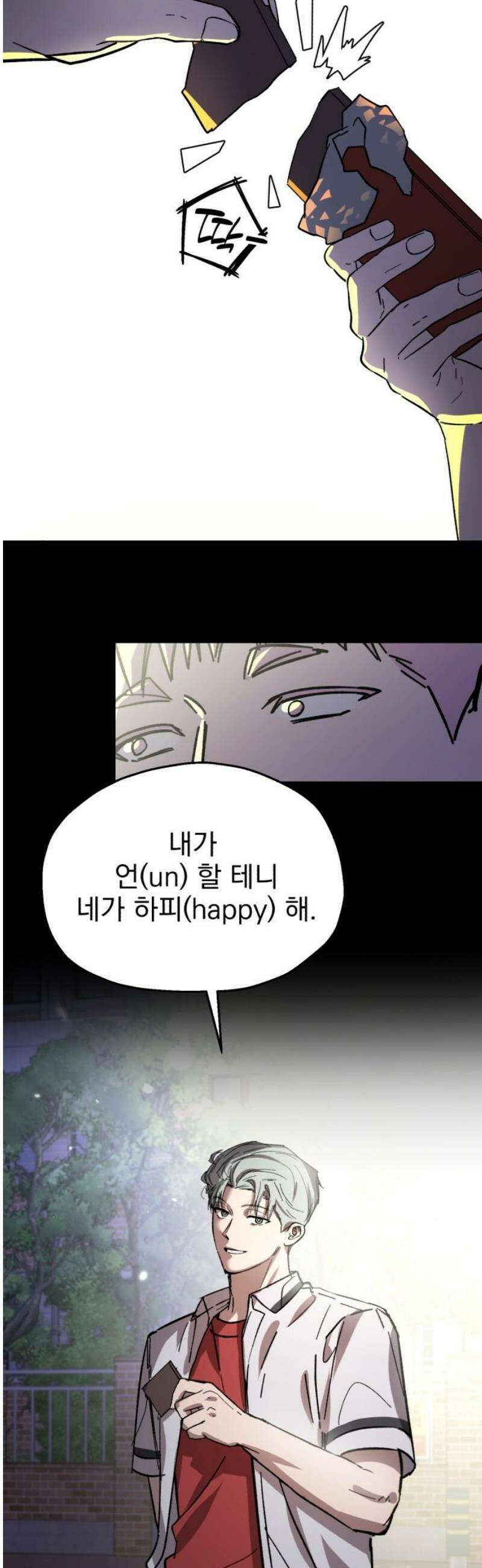 시체 조작돌 17화 33
