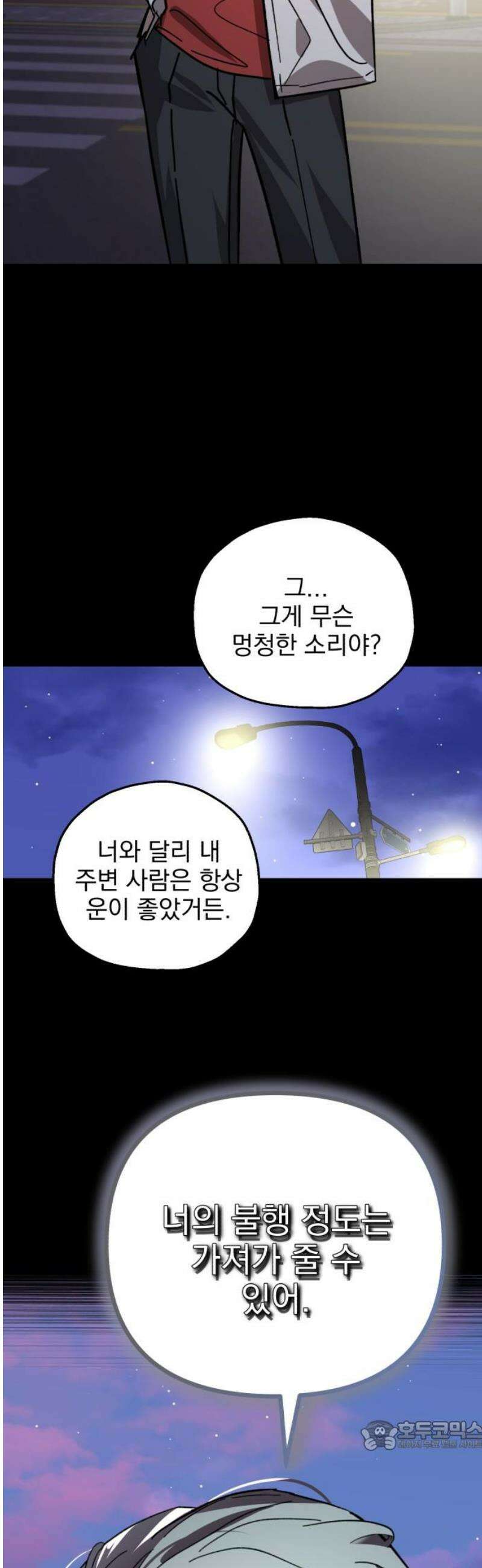 시체 조작돌 17화 34