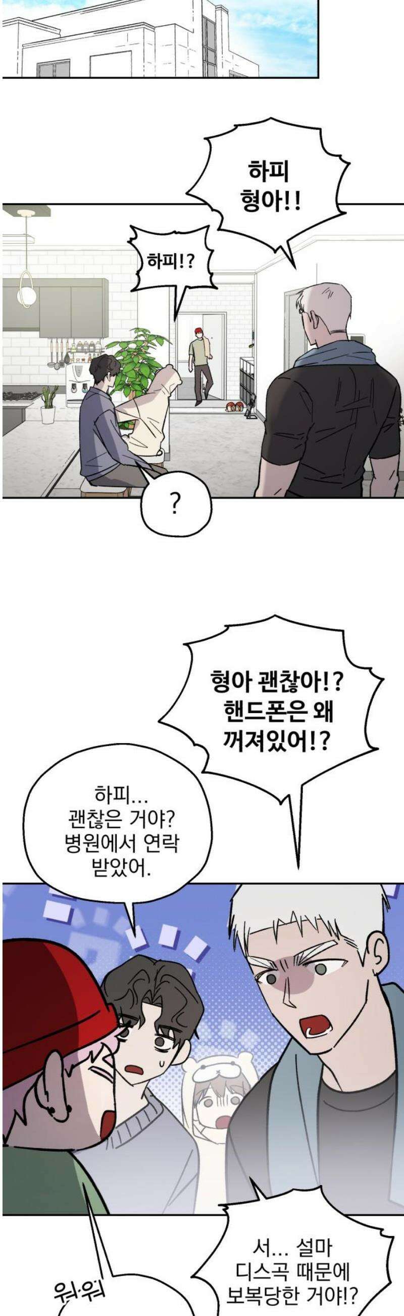 시체 조작돌 17화 36