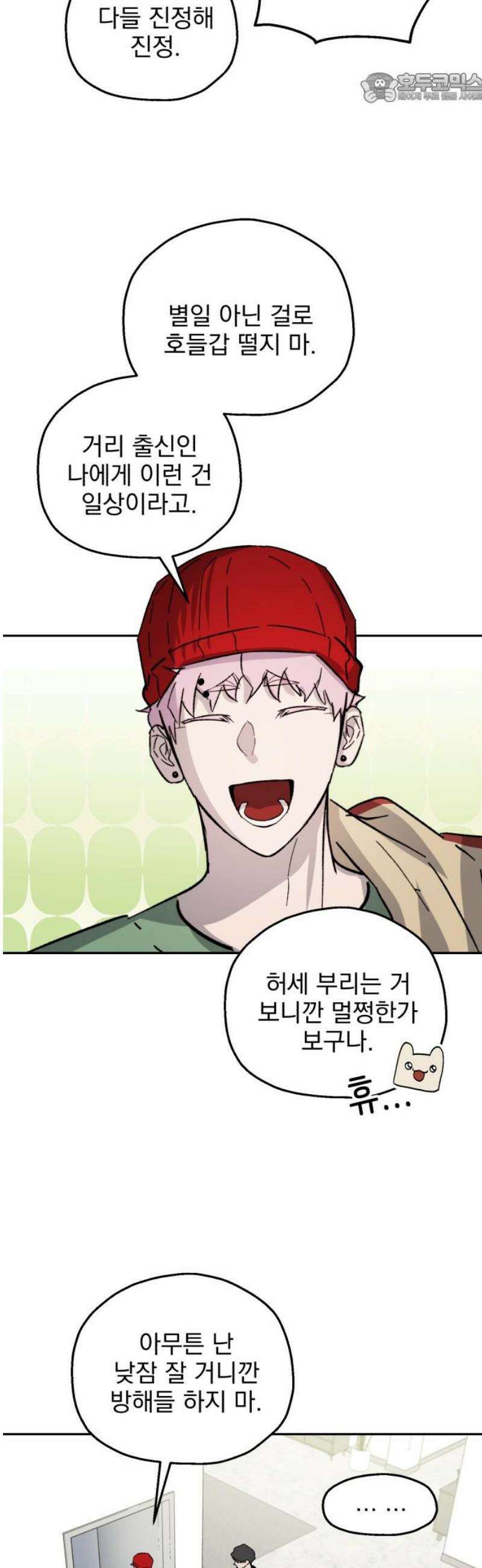 시체 조작돌 17화 37