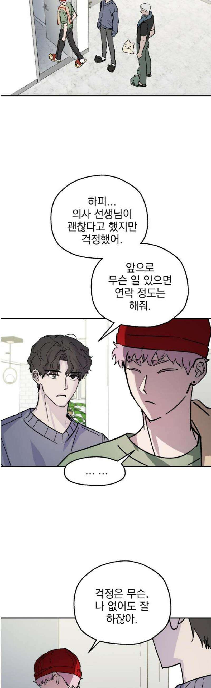 시체 조작돌 17화 38