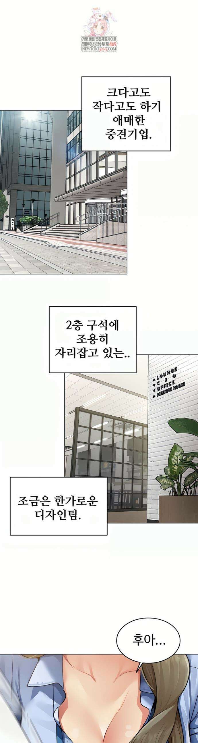 성과보고 드립니다 1화 1