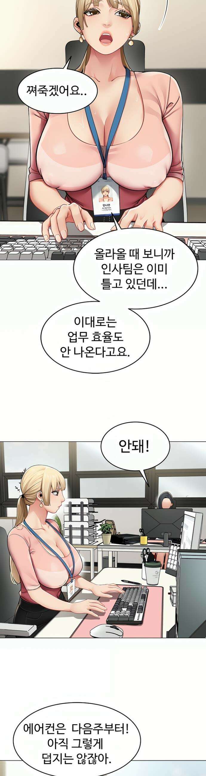 성과보고 드립니다 1화 3