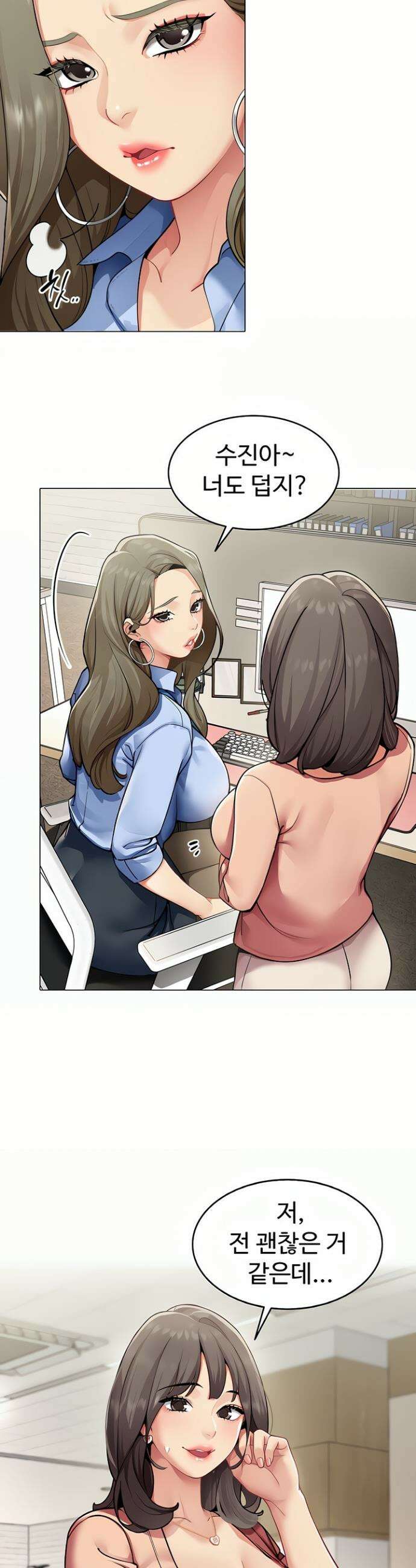 성과보고 드립니다 1화 5