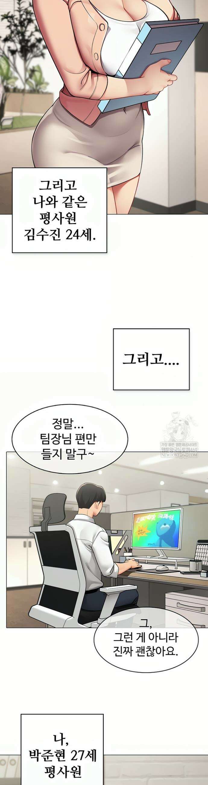 성과보고 드립니다 1화 6