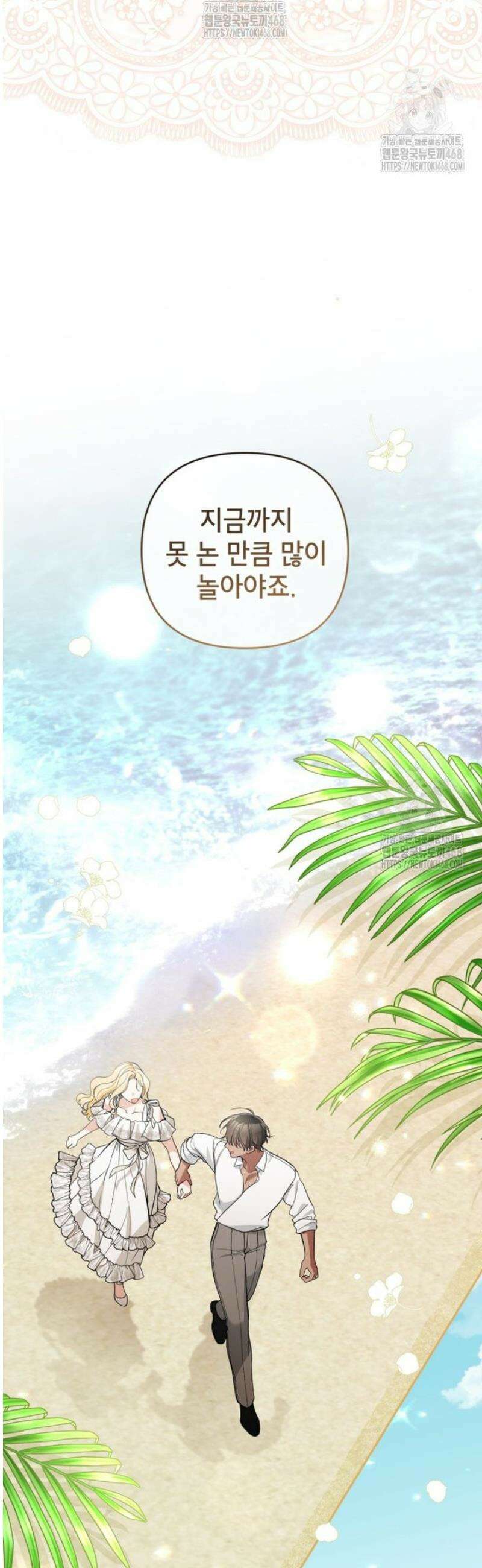 악녀의 문구점에 오지 마세요! 외전 2화 5