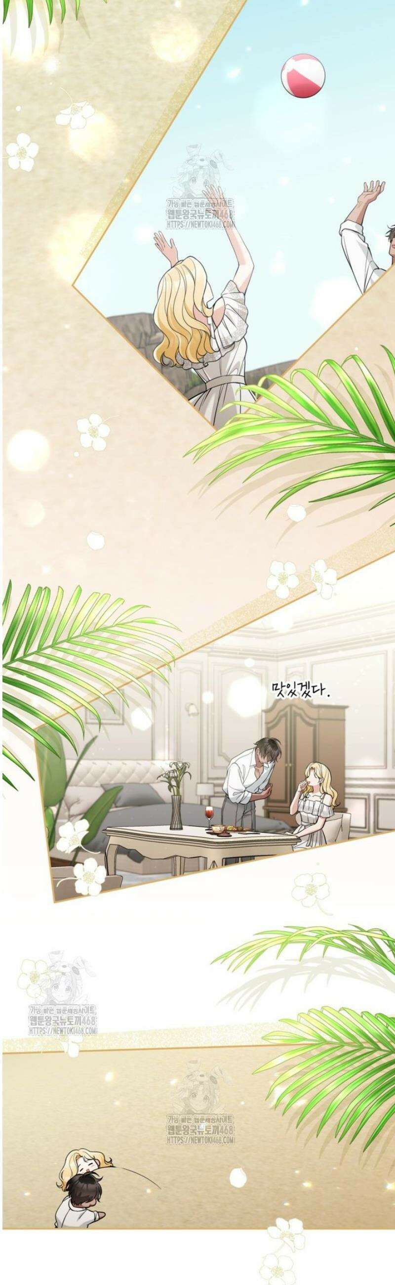악녀의 문구점에 오지 마세요! 외전 2화 6